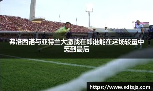 谈球吧平台